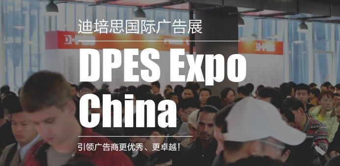 鑫全利激光誠邀您參加迪培思廣告展，與我們共同探討激光技術(shù)的創(chuàng)新應(yīng)用。